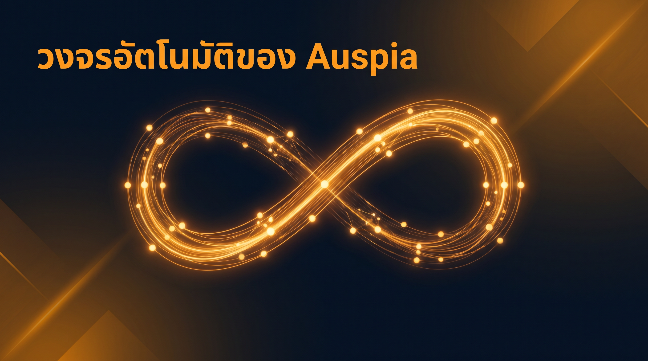 Auspia operating loop