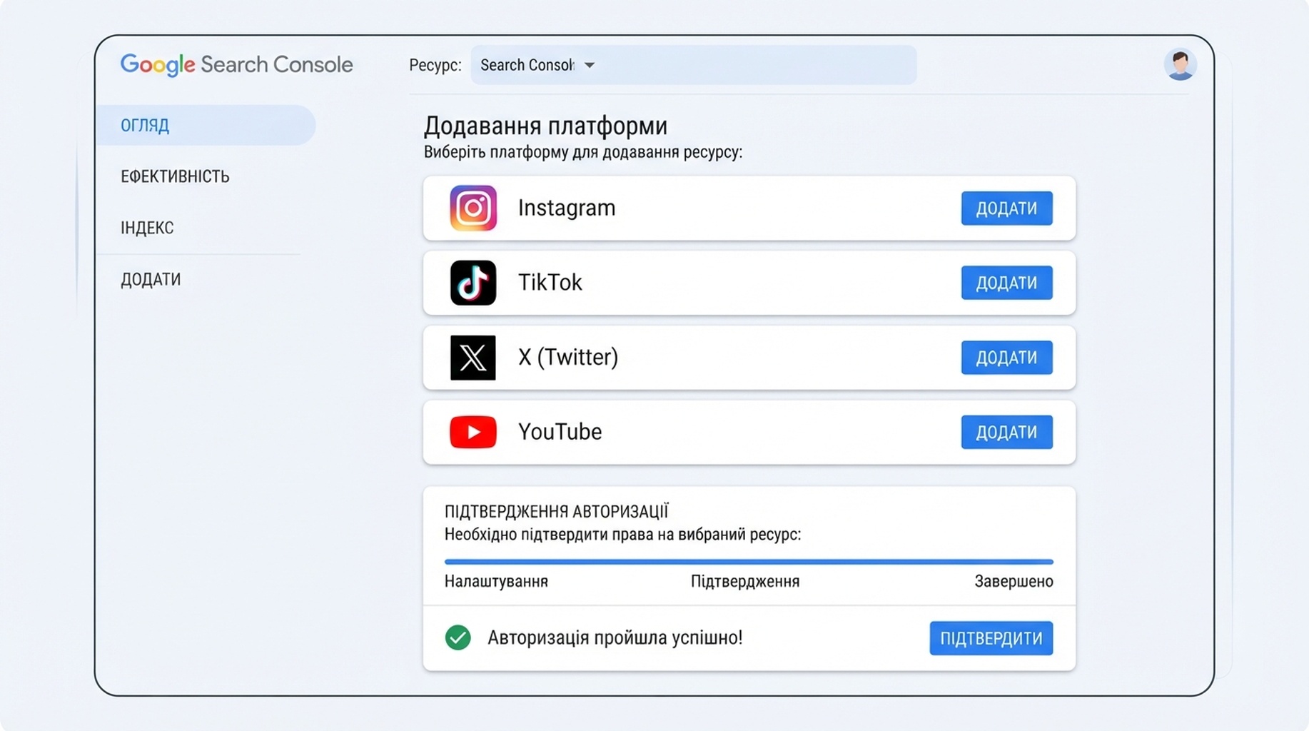 Плаский екран налаштування властивості платформи в Google Search Console з Instagram, TikTok, X і YouTube