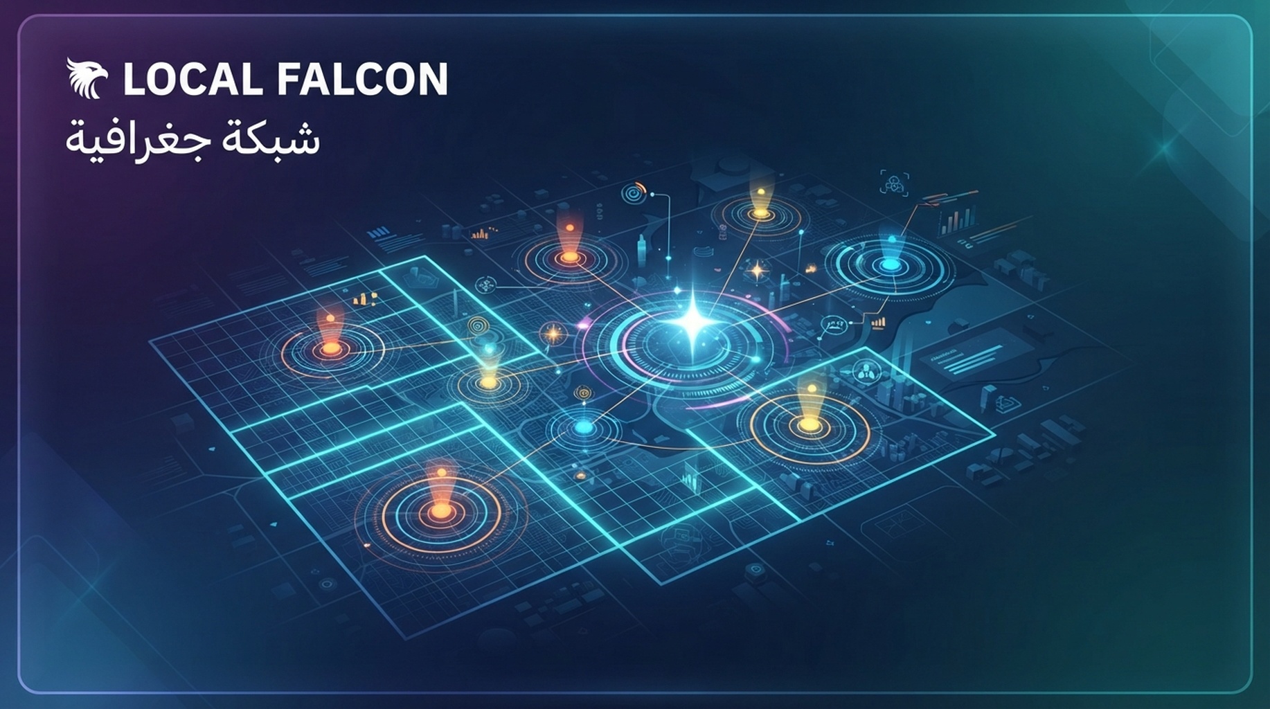 بطاقة Local Falcon للشبكة الجغرافية والترتيب حسب المنطقة والظهور في AI