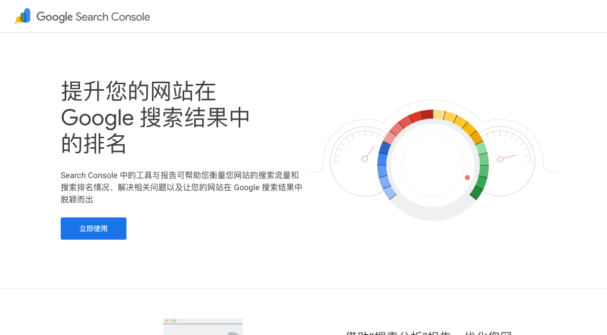 Google Search ConsoleはSEOの基本中の基本。無料で自社サイトの検索パフォーマンスを把握できる。