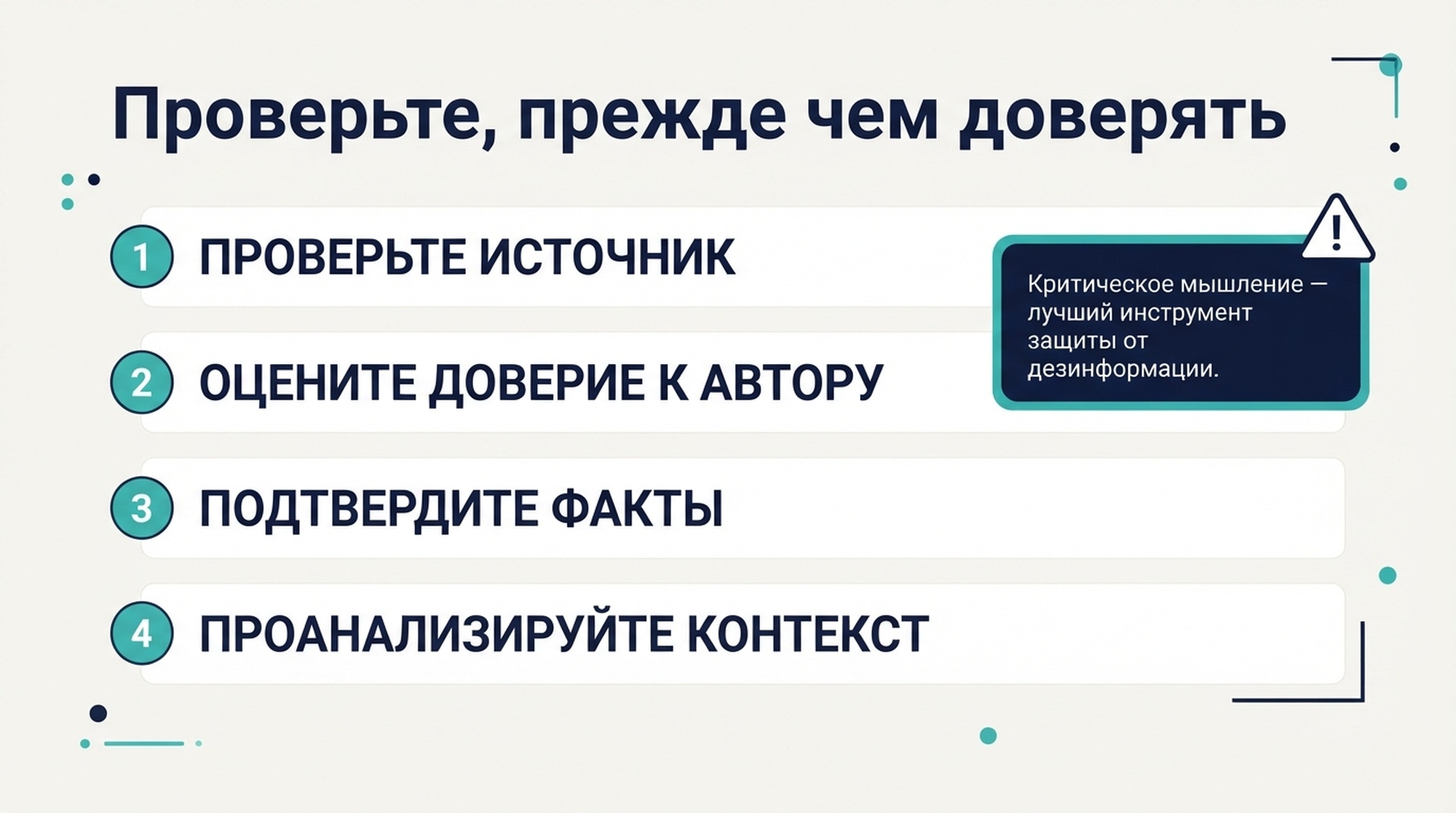 Карточка-чеклист с четырьмя проверками подключения агента к данным: сервер зарегистрирован, перечень инструментов, реальный запрос, путь отказа