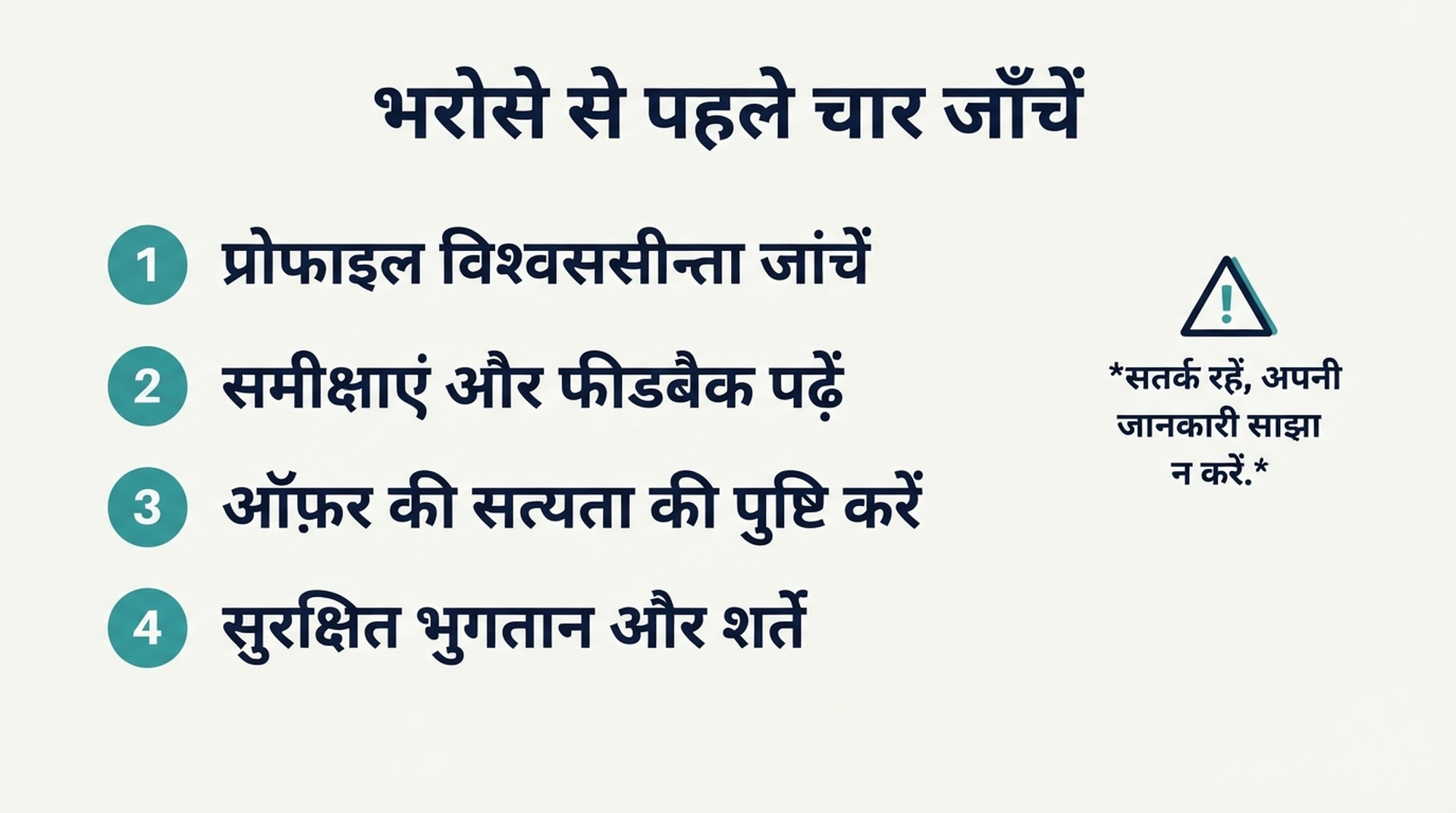 एजेंट डेटा कनेक्शन के चार सत्यापन जाँचों की सूची वाला कार्ड: सर्वर रजिस्टर, टूल इन्वेंटरी, असली क्वेरी और विफलता पथ