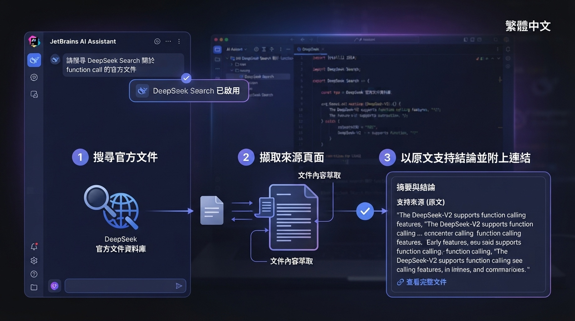 JetBrains 發現本地伺服器後，只有明確傳遞時 ACP 客戶端才會獲得工具。